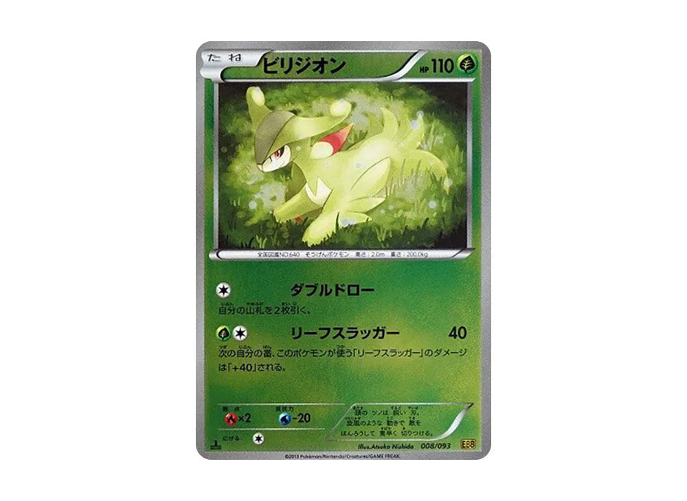 【PSA10】Virizion :Mirror :1ED [EBB 008/093](Concept Pack「EX Battle Boost」)