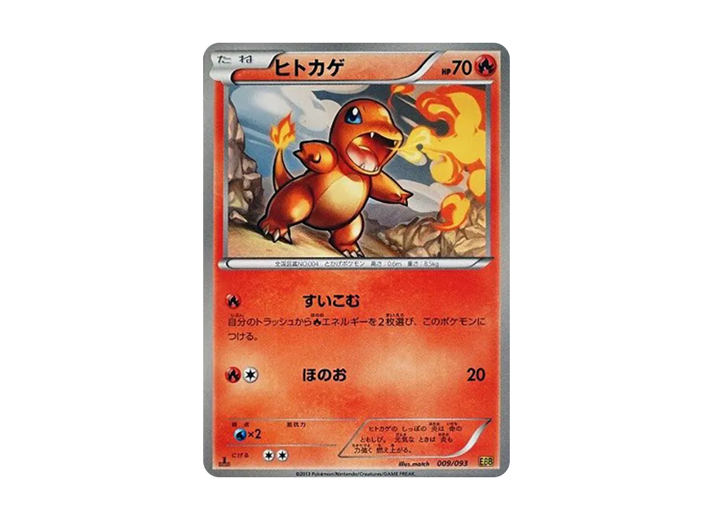 【PSA10】Charmander :1ED [EBB 009/093]\(Concept Pack「EXBattle Boost」)