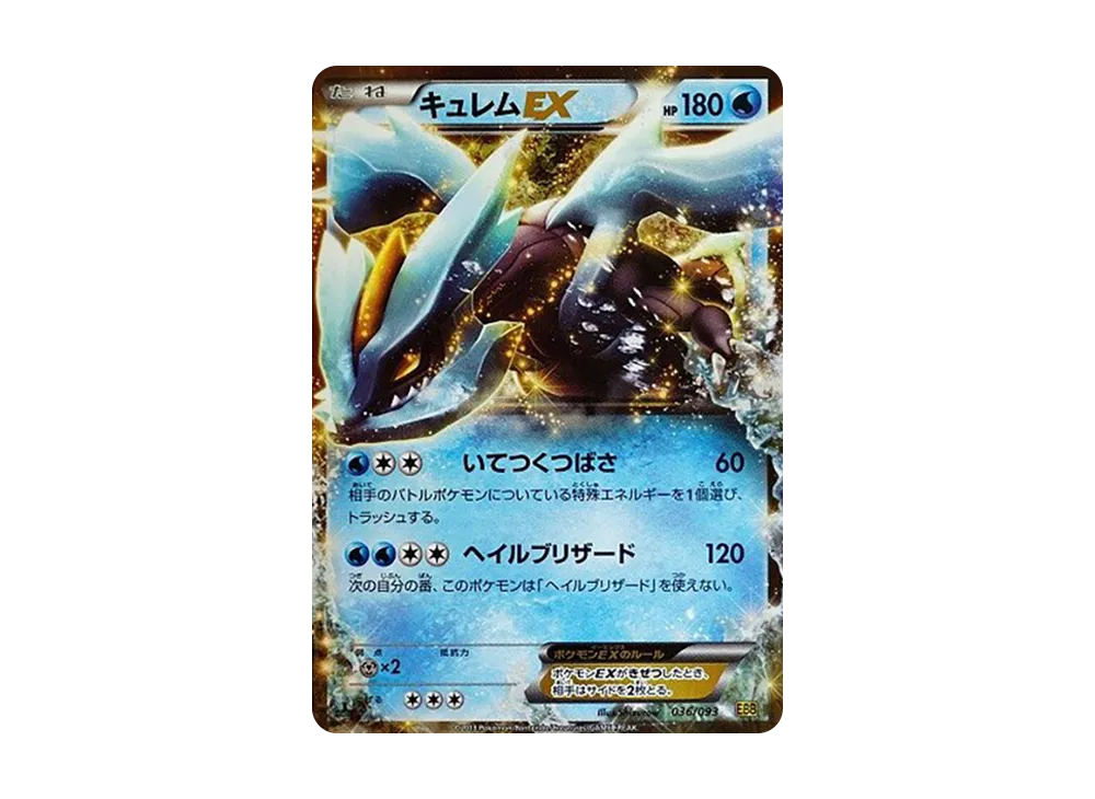 【PSA10】 KyuremEX :1ED [EBB 036/093](Concept Pack"EXBattle Boost