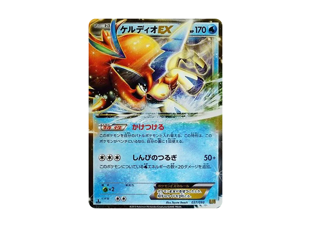 【PSA10】KeldeoEX :1ED [EBB 037/093]\(Concept Pack「EXBattle Boost」)