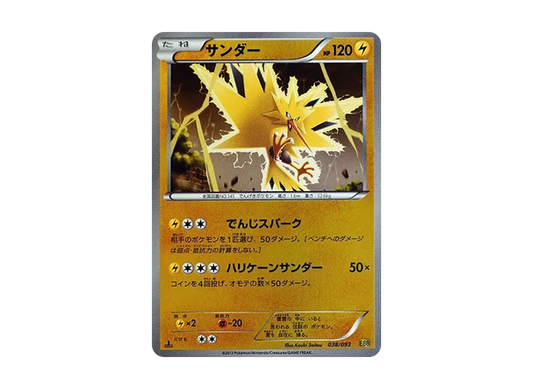 【Raw】 Zapdos :Mirror :1ED [EBB 038/093](Concept Pack"EX Battle Boost