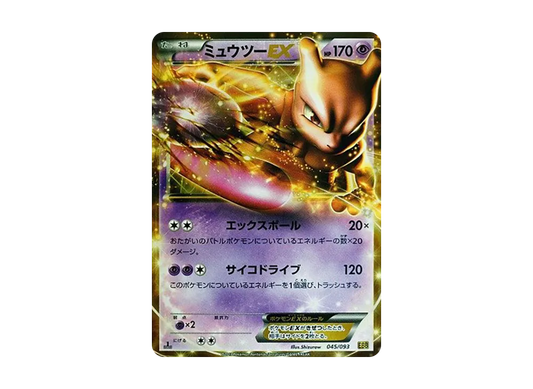 【Raw】 MewtwoEX [EBB 045/093](Concept Pack「EXBattle Boost」)