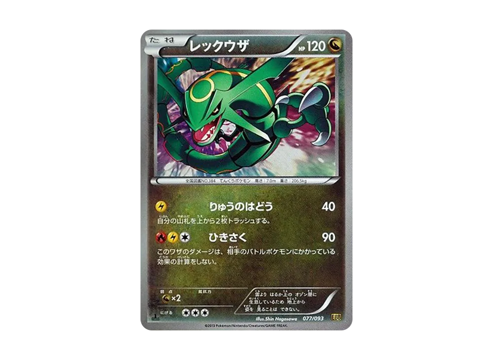 【PSA10】Rayquaza \:Mirror :1ED [EBB 077/093]\(Concept Pack「EXBattle Boost」)