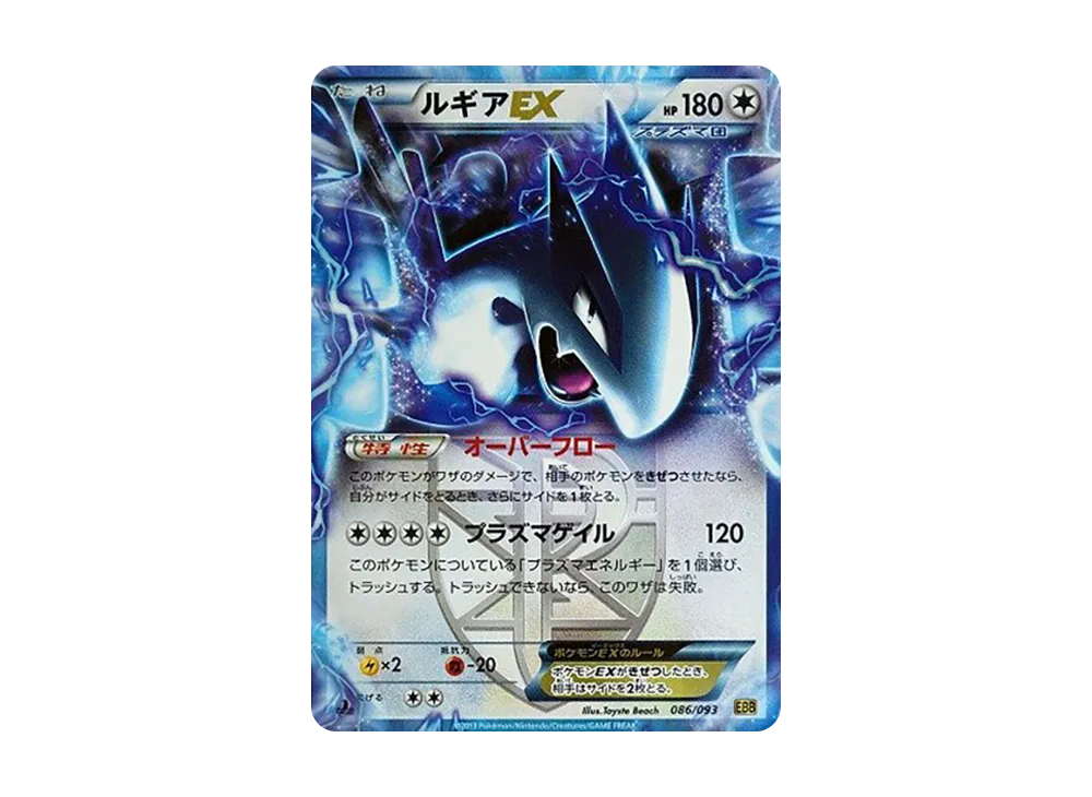 【PSA10】LugiaEX :1ED [EBB 086/093]\(Concept Pack「EXBattle Boost」)