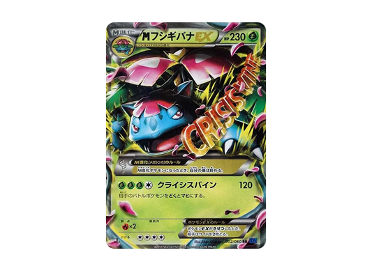 【Raw】 MVenusaurEX RR :1ED [XY1 002/060](Expansion Pack「CollectionX」)