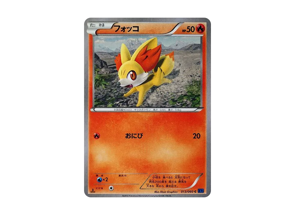 【Raw】 Fennekin C :1ED [XY1 013/060](Expansion Pack"Collection X
