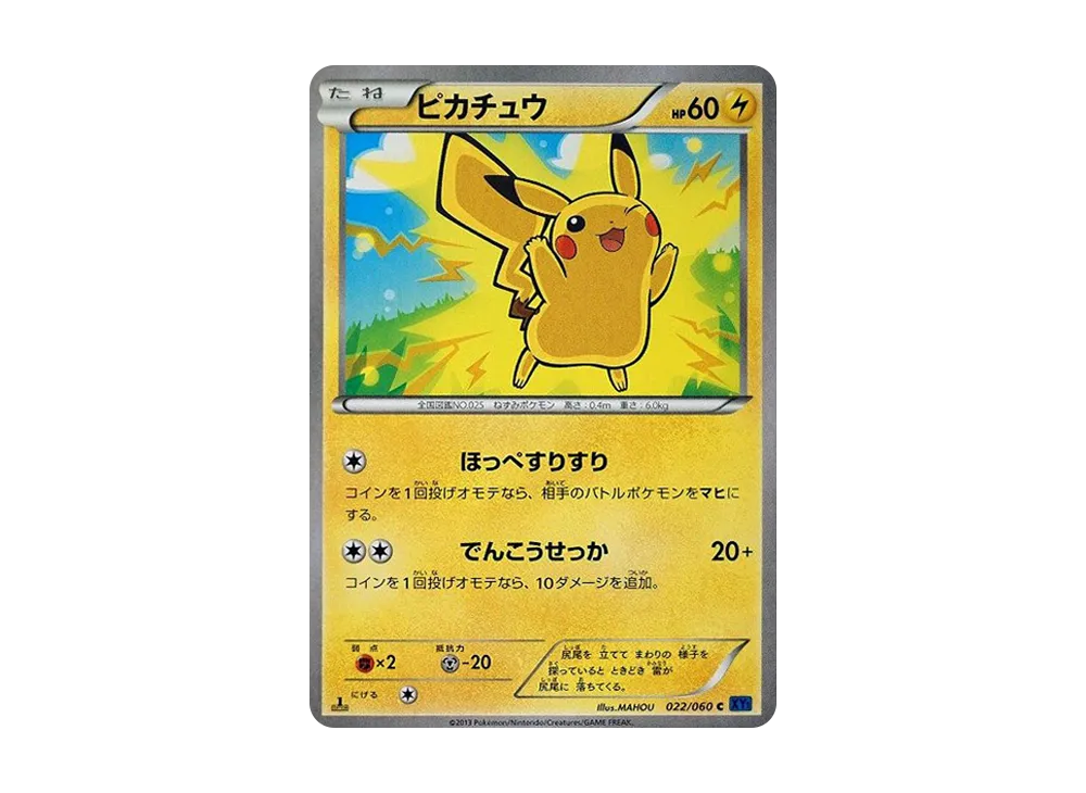 【PSA10】Pikachu C :1ED [XY1 022/060]\(Expansion Pack「CollectionX」)