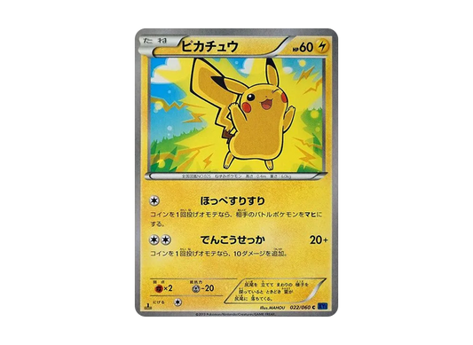 【Raw】 Pikachu C :1ED [XY1 022/060](Expansion Pack「CollectionX」)
