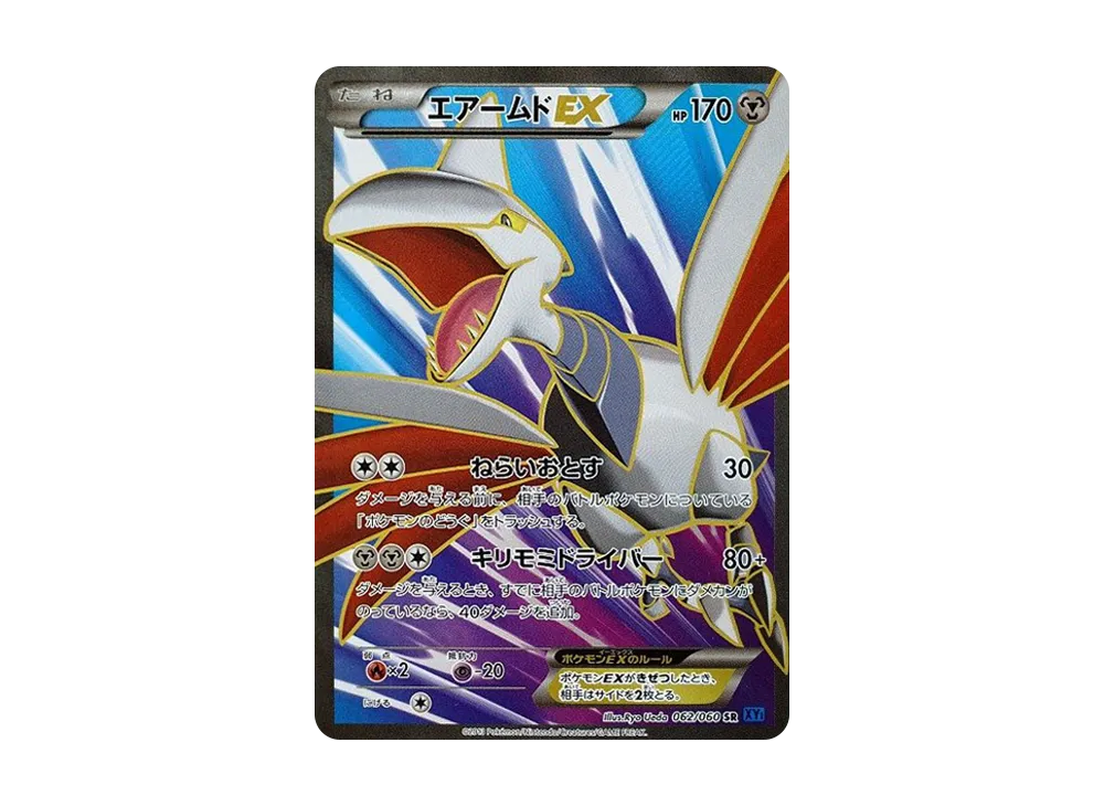 【PSA10】SkarmoryEX SR [XY1 062/060]\(Expansion Pack「CollectionX」)