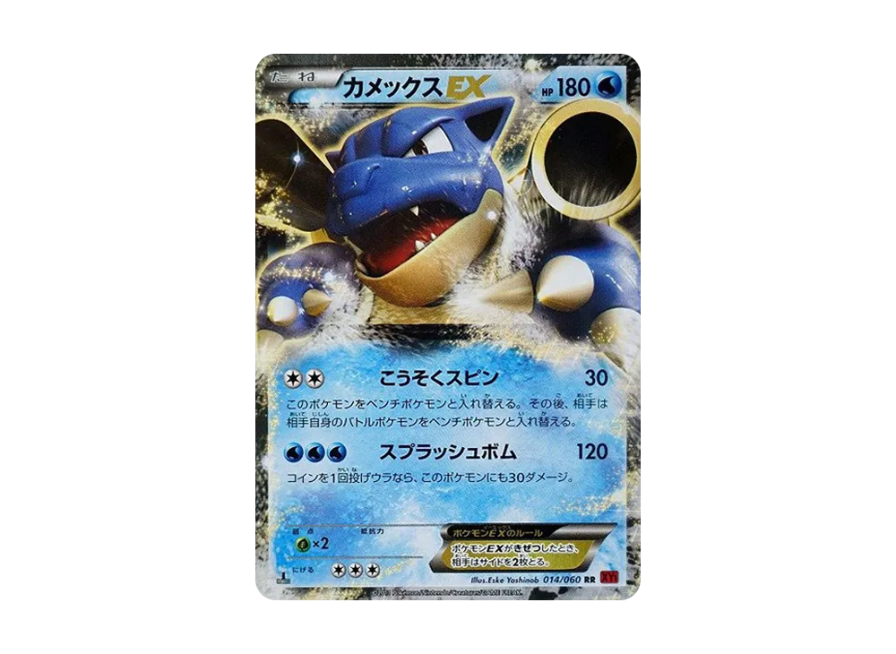 【PSA10】BlastoiseEX RR :1ED [XY1 014/060]\(Pokemon Card Game「Expansion Pack CollectionY」)