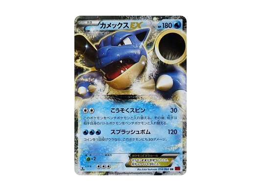【Raw】 BlastoiseEX RR :1ED [XY1 014/060](Pokemon Card Game「Expansion Pack CollectionY」)