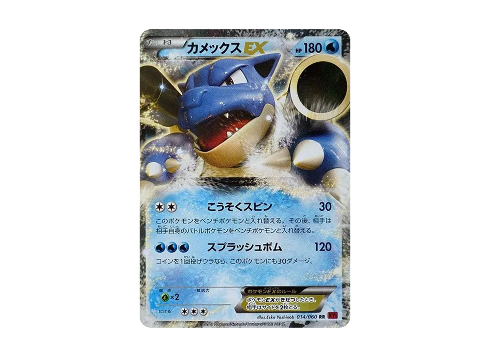 【PSA10】 Blastoise EX RR [XY1 014/060](Pokemon Card Game"Expansion Pack CollectionY