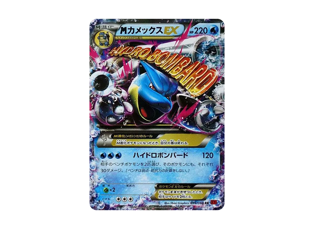 【PSA10】MBlastoiseEX RR :1ED [XY1 015/060]【】(Expansion Pack「CollectionY」)