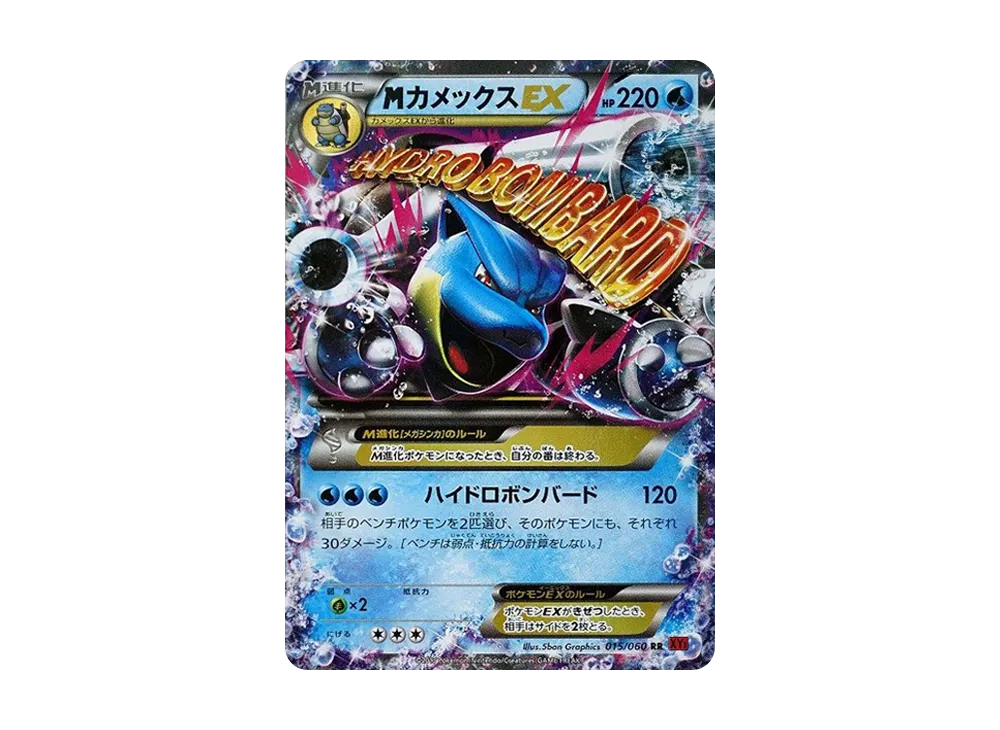 【PSA10】MBlastoiseEX RR [XY1 015/060]【】(Expansion Pack「CollectionY」)