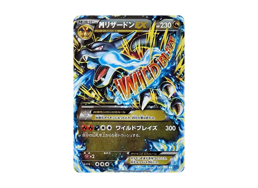 【PSA10】 MCharizard EX RR [XY2 055/080](Expansion Pack"Wild Blaze