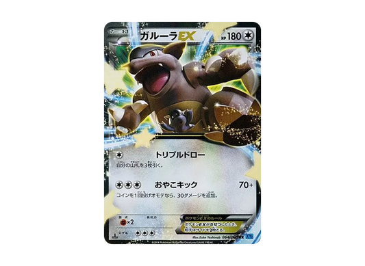 【PSA10】 Kangaskhan EX RR :1ED [XY2 064/080](Expansion Pack"Wild Blaze