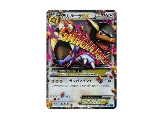 【Raw】 MKangaskhanEX RR :1ED [XY2 065/080](Expansion Pack"Wild Blaze