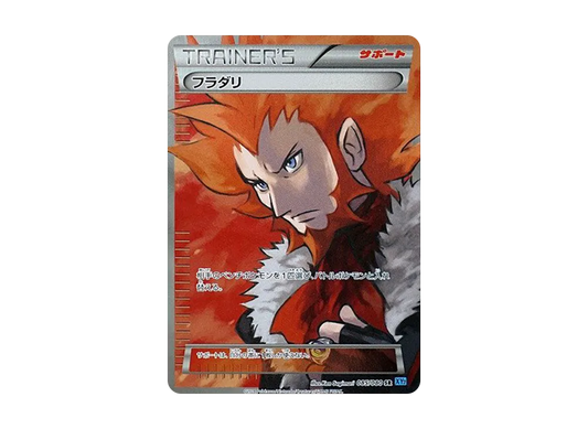 【Raw】 Lysandre SR [XY2 085/080](Expansion Pack「Wild Blaze」)