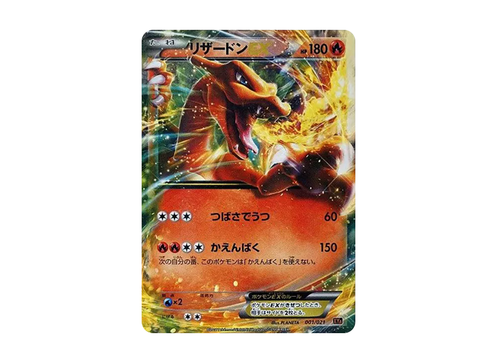 【Raw】 CharizardEX [XYA 001/021](MEGA BattleDeck60「MEGA CharizardEX」)