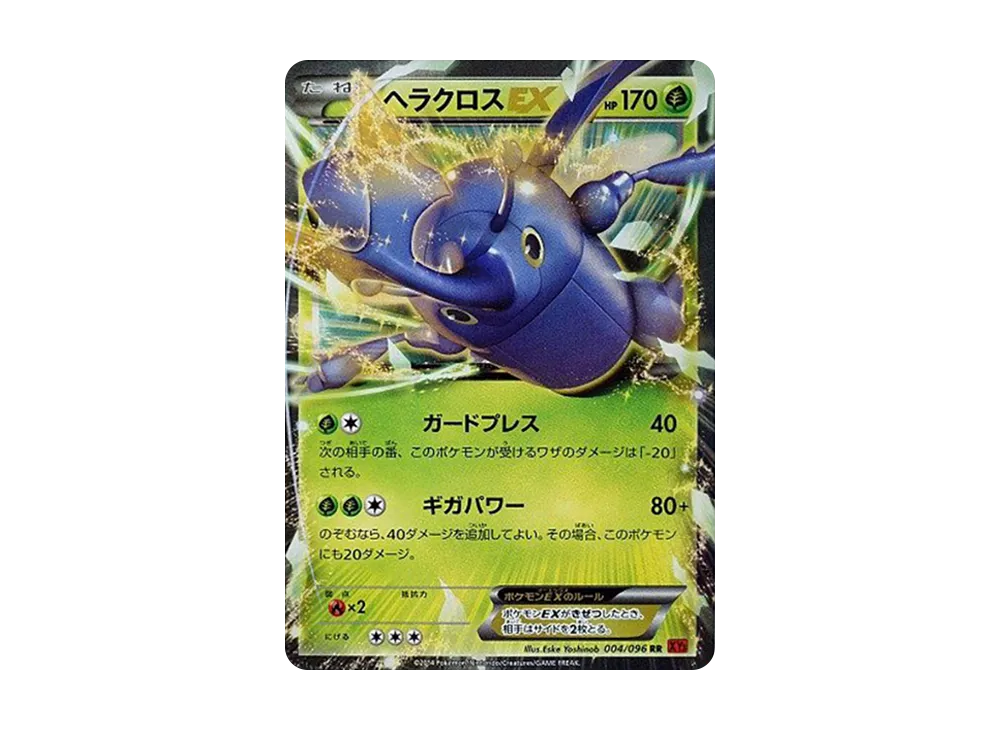 【PSA10】HeracrossEX RR [XY3 004/096]\(Expansion Pack「Rising Fist」)