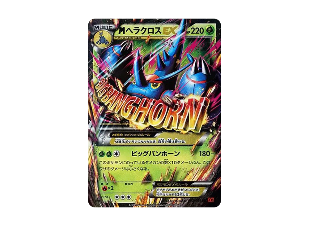 【PSA10】MHeracrossEX RR :1ED [XY3 005/096]\(Expansion Pack「Rising Fist」)