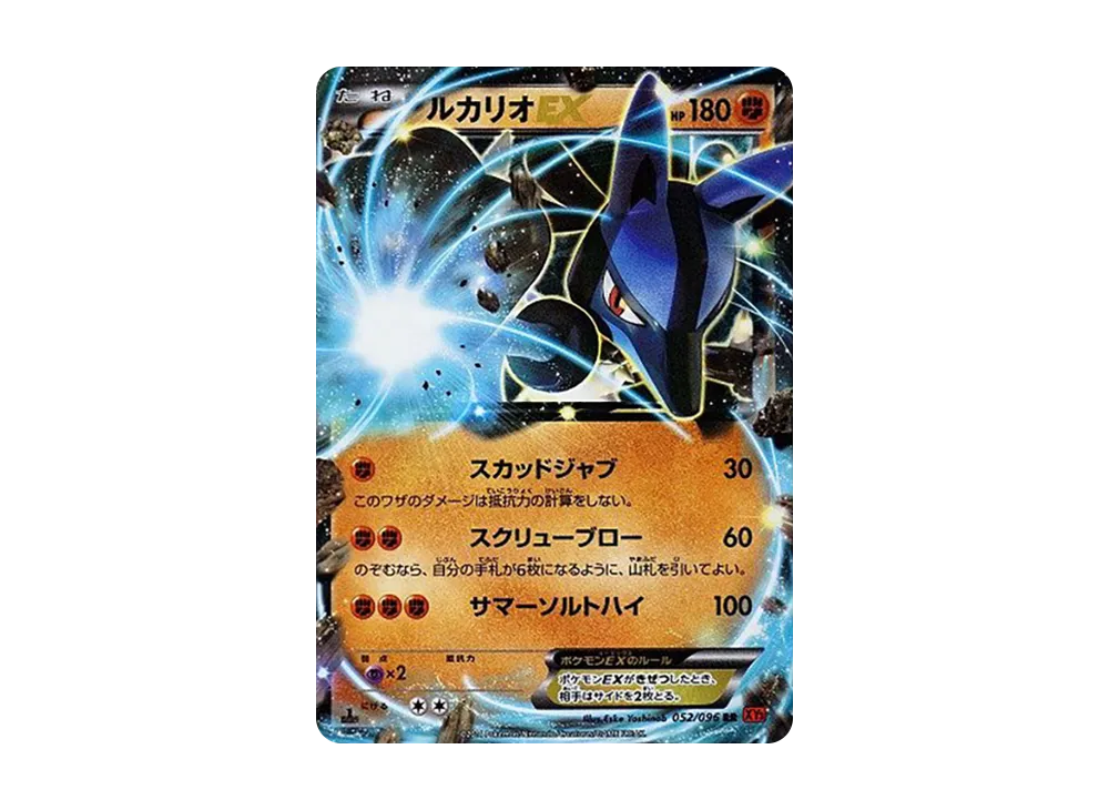 【PSA10】 LucarioEX RR :1ED [XY3 052/096](Expansion Pack"Rising Fist