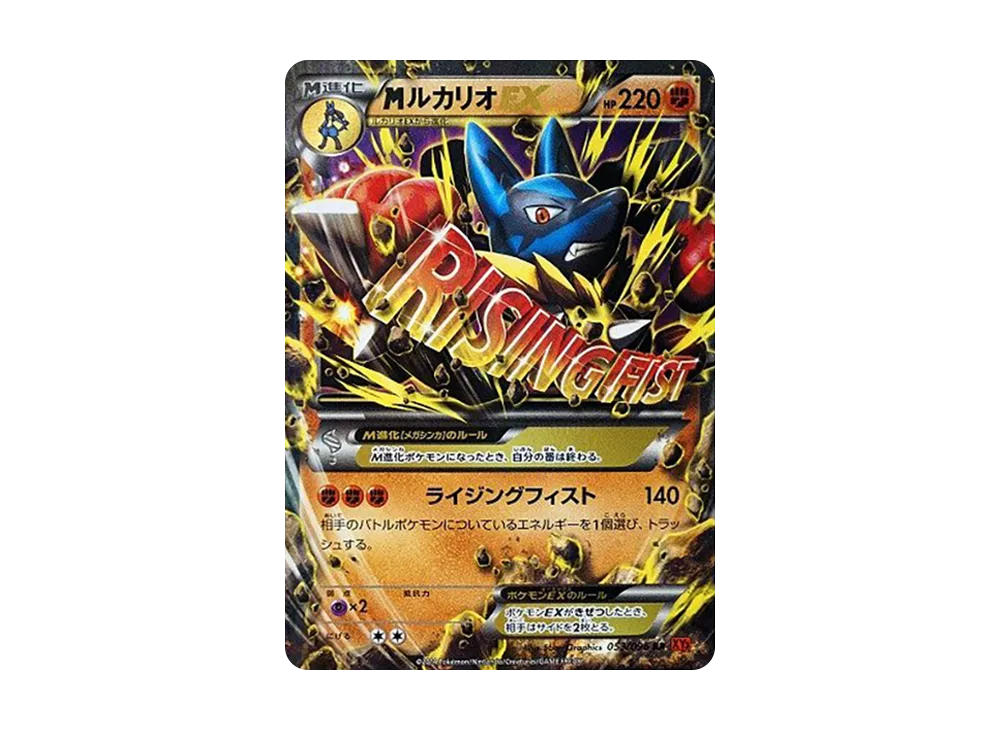 【PSA10】MLucarioEX RR :1ED [XY3 053/096]\(Expansion Pack「Rising Fist」)