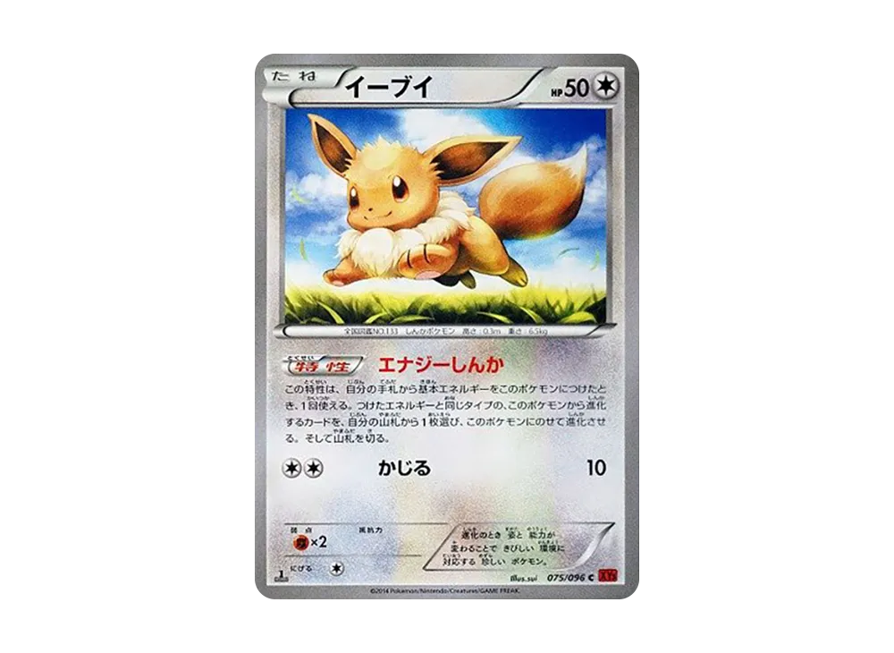 【PSA10】 Eevee C :1ED [XY3 075/096](Expansion Pack"Rising Fist