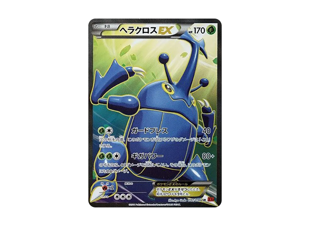 【PSA10】HeracrossEX SR [XY3 097/096]\(Expansion Pack「Rising Fist」)