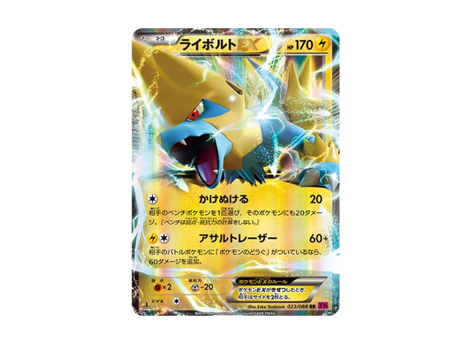 【Raw】 ManectricEX RR :1ED [XY4 023/088](Expansion Pack"Phantom Gate