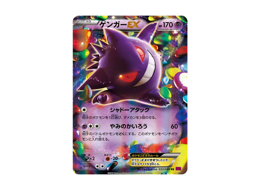 【PSA10】 Gengar EX RR :1ED [XY4 033/088](Expansion Pack"Phantom Gate