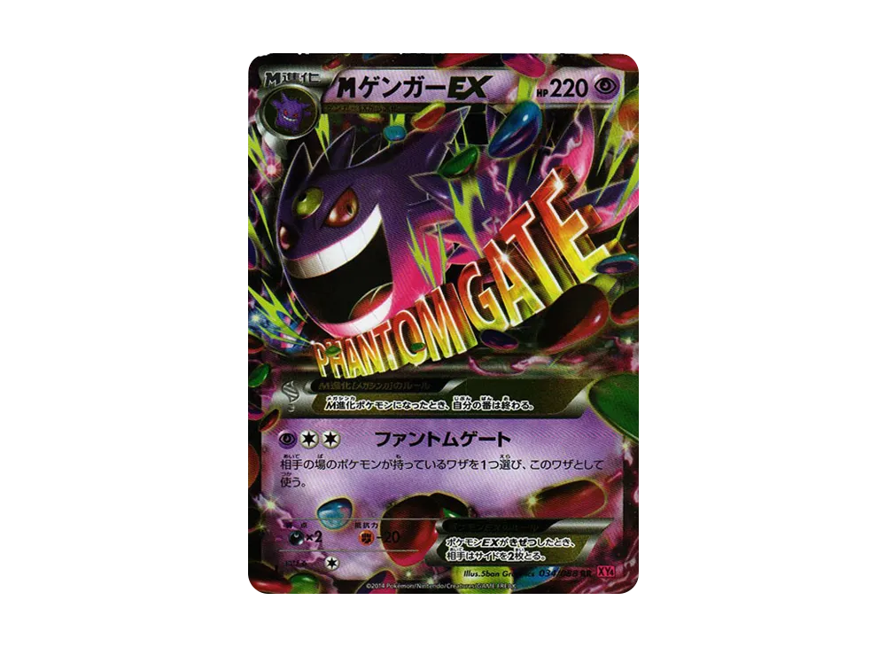 【PSA10】MGengarEX RR :1ED [XY4 034/088]\(Expansion Pack「Phantom Gate」)
