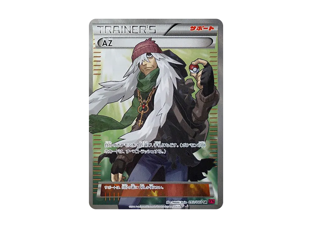 【Raw】 AZ SR :1ED [XY4 093/088](Expansion Pack「Phantom Gate」)