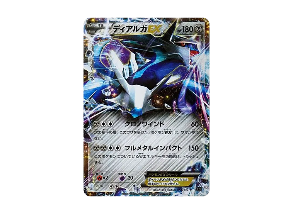 【PSA10】DialgaEX [XYB 004/018]\(HyperMetalChainDeck60「DialgaEX+AegislashEX」)