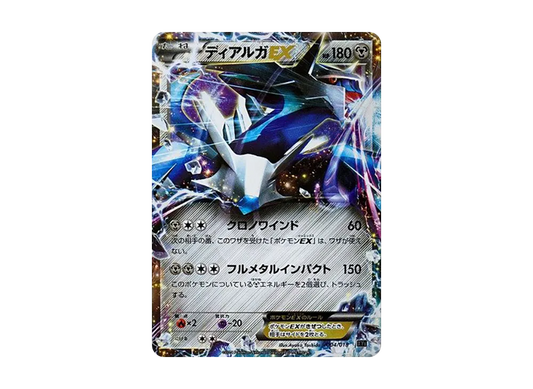 【PSA10】 Dialga EX [XYB 004/018](HyperMetalChainDeck60"DialgaEX+AegislashEX