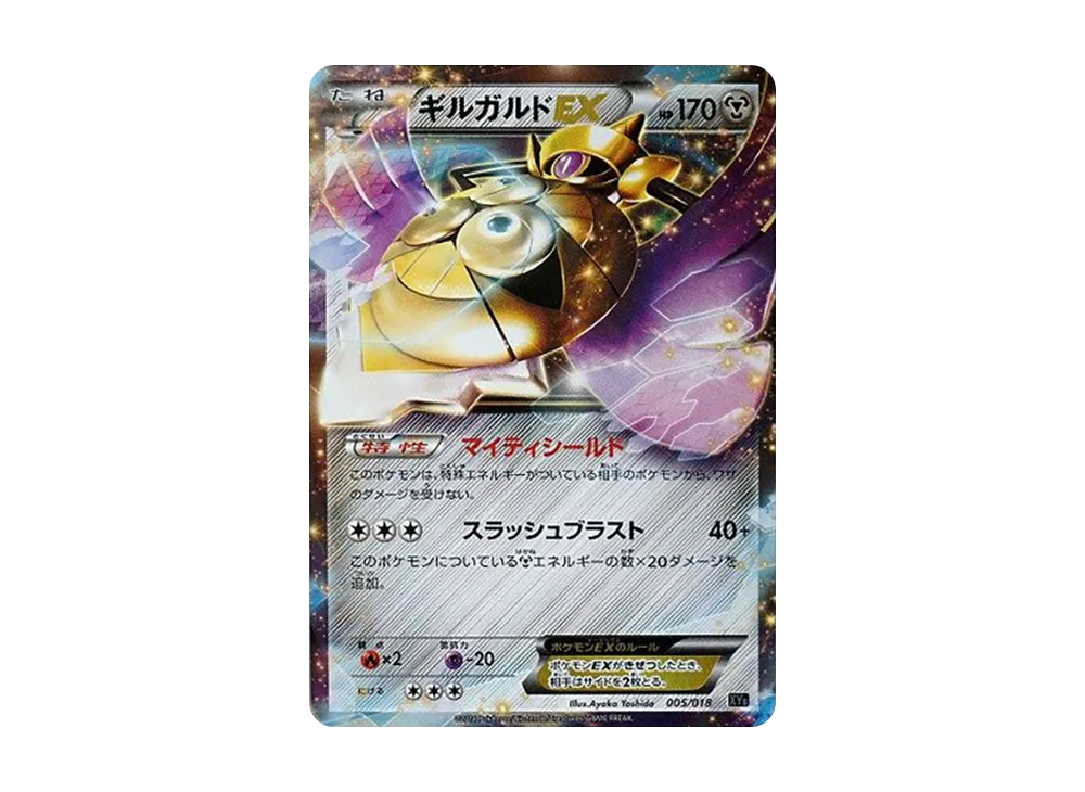 【PSA10】 Aegislash EX [XYB 005/018](Hyper Metal ChainDeck60"DialgaEX+AegislashEX