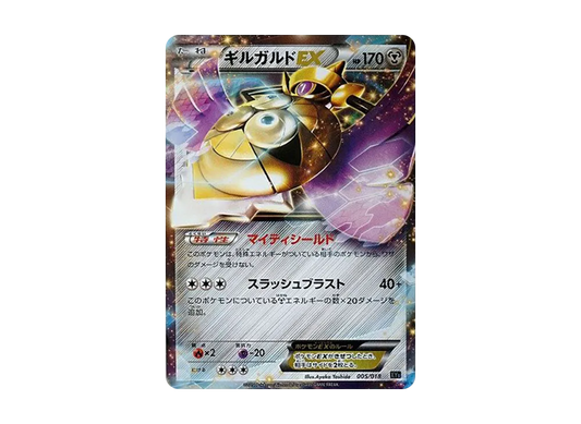 【PSA10】 Aegislash EX [XYB 005/018](Hyper Metal ChainDeck60"DialgaEX+AegislashEX