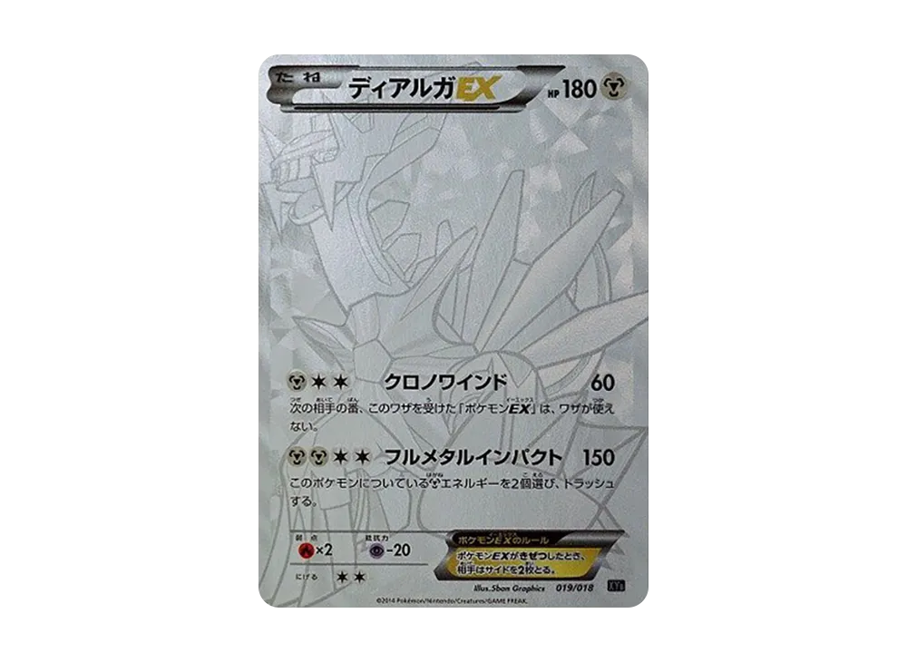 【PSA10】DialgaEX [XYB 019/018](Hyper Metal Chain Deck 60「Dialga EX + Aegislash EX」)