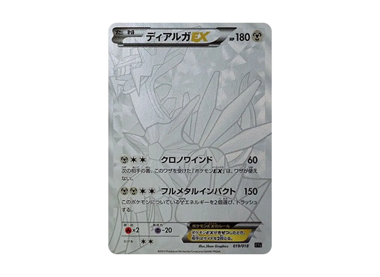 【PSA10】 Dialga EX [XYB 019/018](Hyper Metal ChainDeck60"DialgaEX+AegislashEX