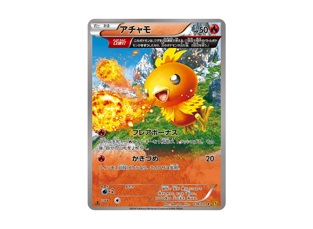 【PSA10】 Torchic C :1ED [XY5 018/070](Expansion Pack"Gaia Volcano