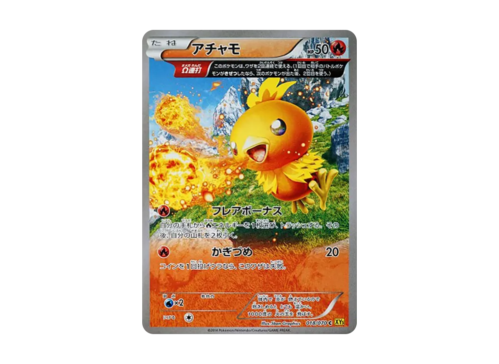 【PSA10】 Torchic C [XY5 018/070](Expansion Pack"Gaia Volcano