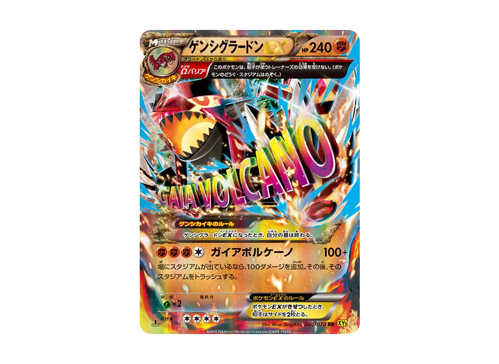 【PSA10】Primal GroudonEX RR :1ED [XY5 040/070]\(Expansion Pack「Gaia Volcano」)