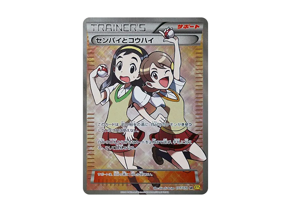 【PSA10】Teammates SR [XY5 077/070]\(Expansion Pack「Gaia Volcano」)