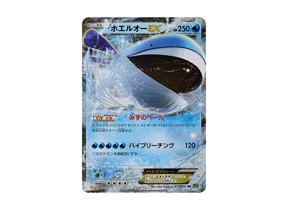 【PSA10】 Wailord EX RR [XY5 017/070](Expansion Pack"Tidal Storm