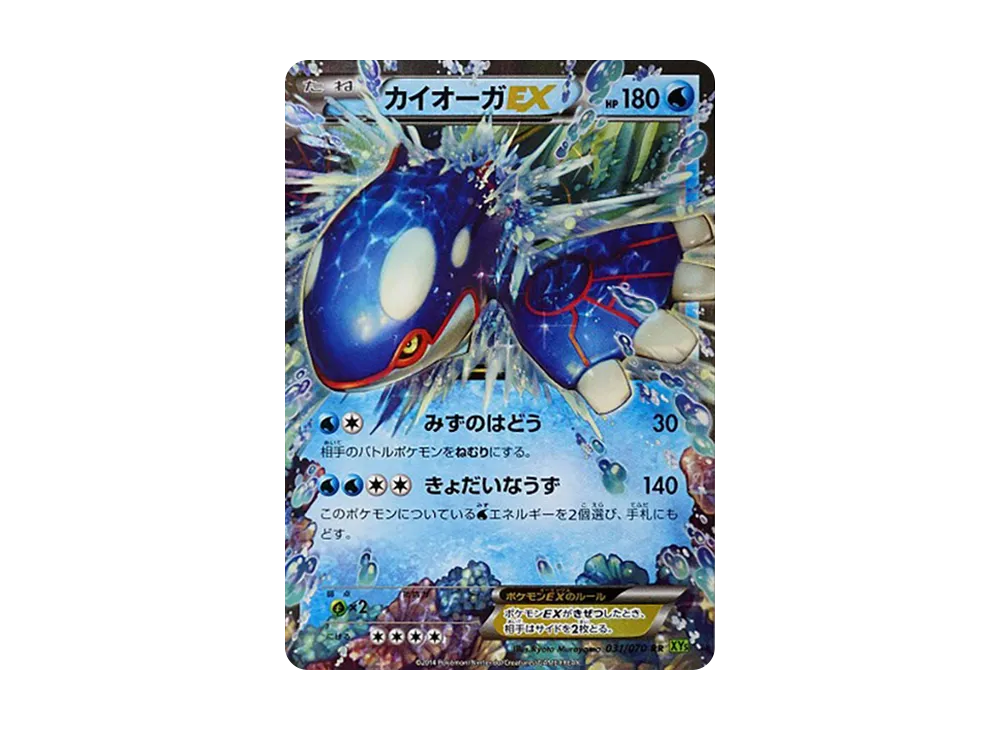 【PSA10】KyogreEX RR [XY5 031/070]\(Expansion Pack「Tidal Storm」)