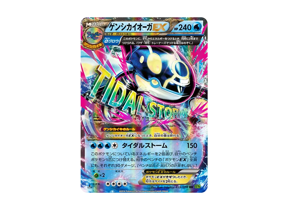 【PSA10】Primal KyogreEX RR :1ED [XY5 032/070]\(Expansion Pack「Tidal Storm」)