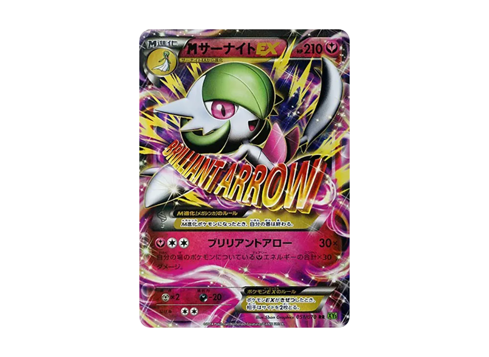 【PSA10】MGardevoirEX RR [XY5 051/070]\(Expansion Pack「Tidal Storm」)