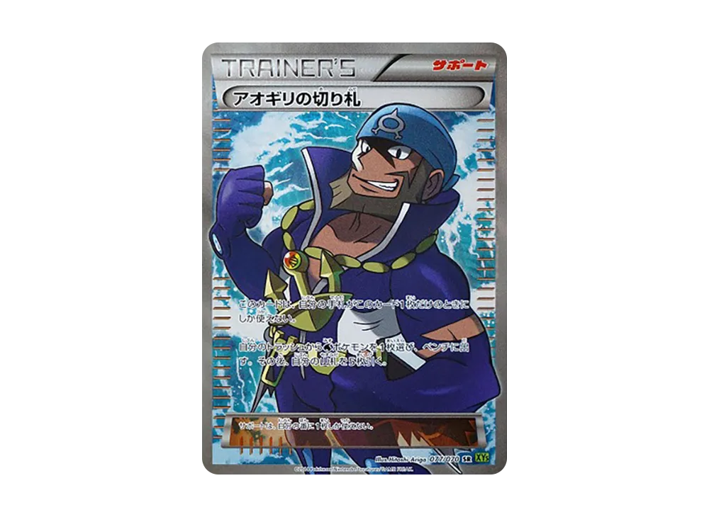 【Raw】 Teammates SR [XY5 077/070](Expansion Pack「Gaia Volcano」)