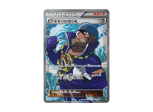 【Raw】 Teammates SR [XY5 077/070](Expansion Pack「Gaia Volcano」)