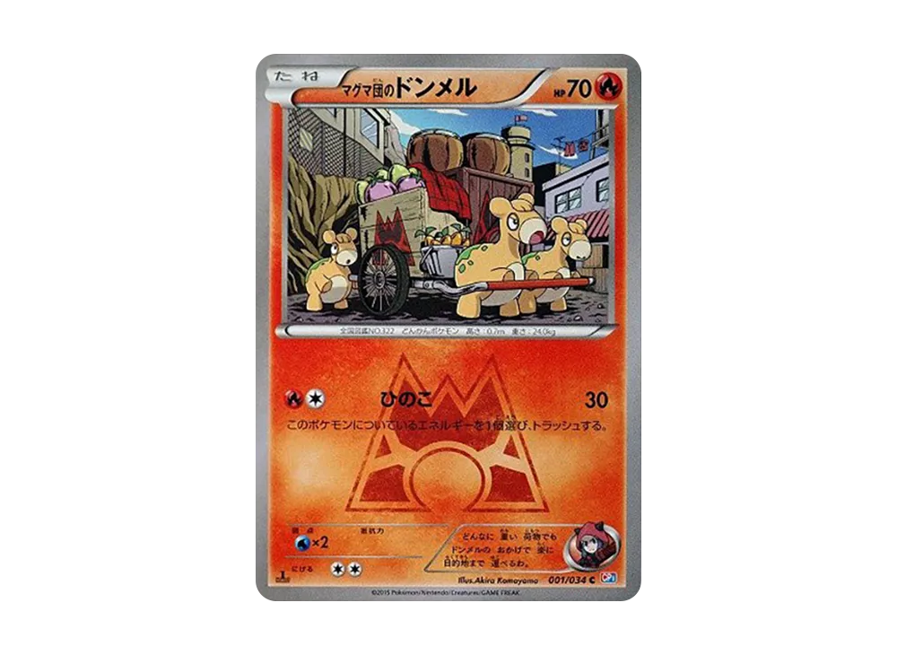 【Raw】 Magma Team's GroudonEX RR :1ED [CP1 015/034](Concept Pack「Team MagmaVSTeam Aqua Double Crisis」)